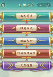 燕云十六声张龙棋局怎么玩