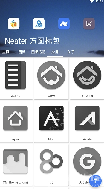 Neater图标包官网版
