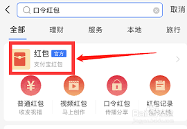 支付宝答题红包如何设置