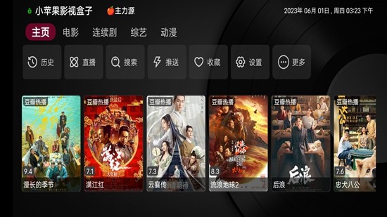 小苹果影视盒子手机版