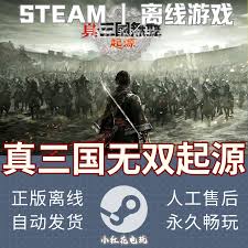 真三国无双：起源能提前玩吗