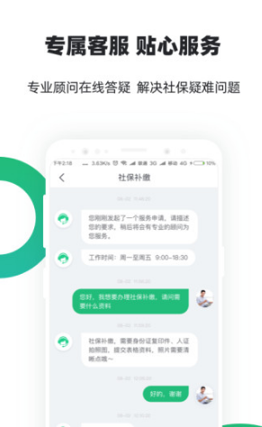 亲亲小保官网版