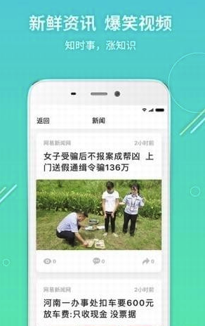 我有伴