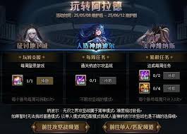 地下城与勇士起源如何完成玩转阿拉德活动