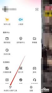 快手青少年版如何设置