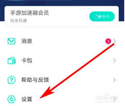 网易UU如何设置关闭窗口直接退出主程序