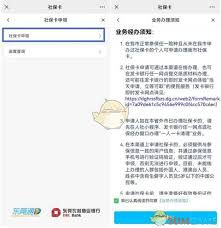 东莞通如何办理社保卡