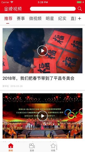 金牌视频免费版