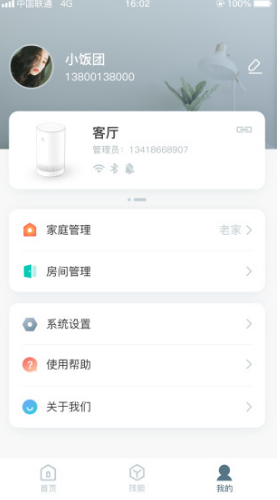 和苗AI音箱免费版