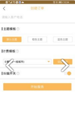 代驾计价助手