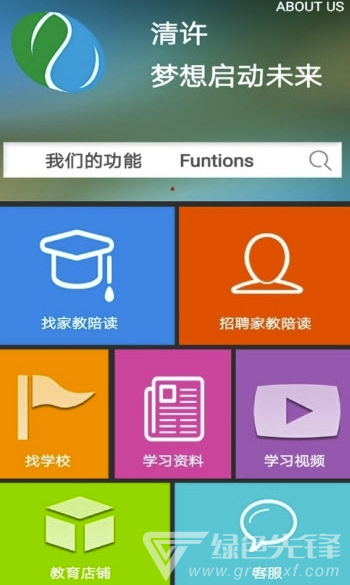 清许教育