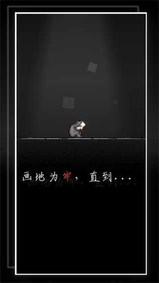 我的至暗时刻官网版