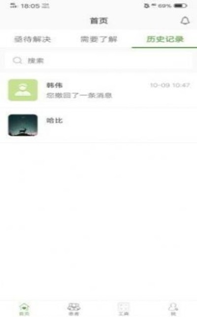 凯德尼医生端官网版