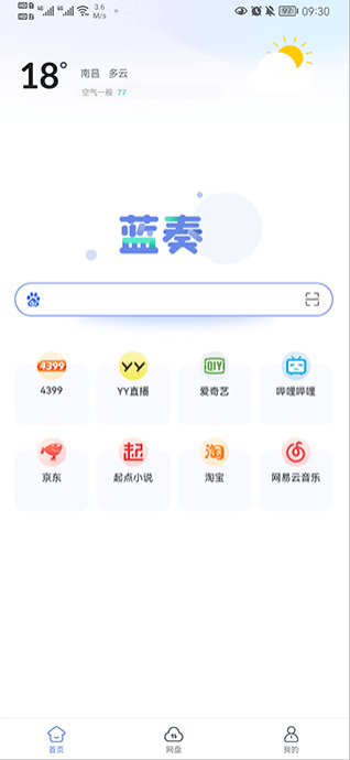 蓝奏浏览器官网版