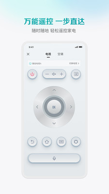 海信爱家官网版