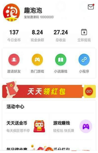 趣泡泡安卓版
