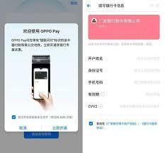 如何将公交卡迁移至oppo钱包