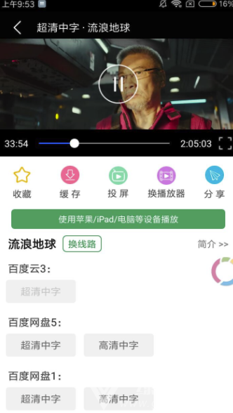 绿点影视