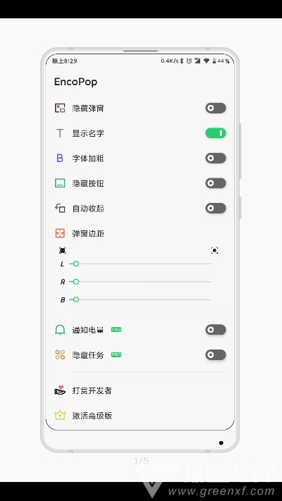 OPPO耳机助手安卓版