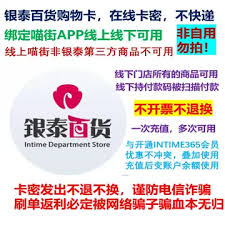 银泰百货如何付款