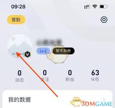 九号出行如何修改昵称
