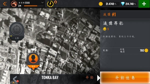 Sniper免费版
