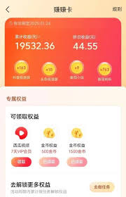 抖音极速版和抖音金币是否互通