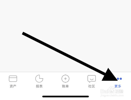 口袋记账如何关闭记账提醒