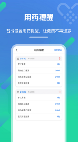 经方健康最新版