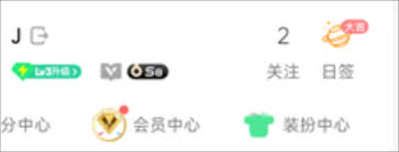 9q音乐安卓手机怎样取消自动续费功能