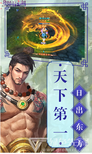 御剑江湖免费版