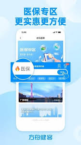 方舟健客网上药店怎么注销