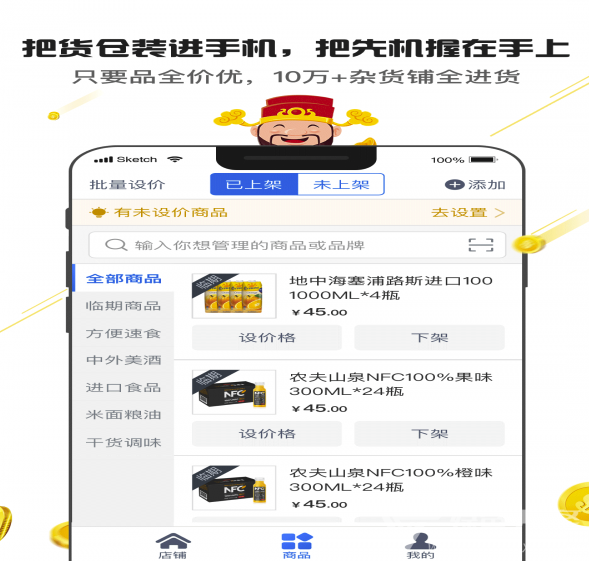 神批Pro最新版