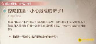 无限暖暖小心危险的铲子怎么通关