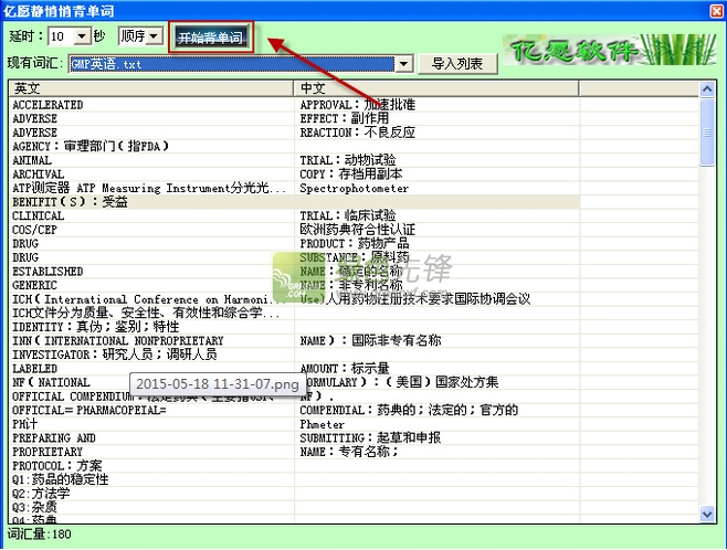 亿愿静悄悄背单词免费版