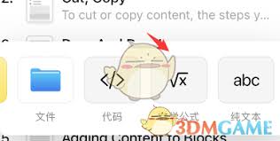 craft中如何输入数学公式