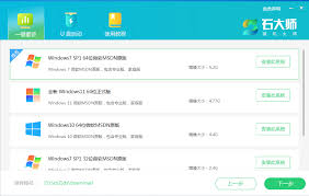 怎样重装电脑系统？Win7重装系统详细步骤