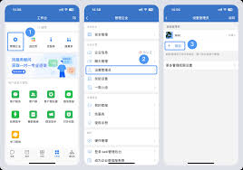 企业微信管理员如何设置