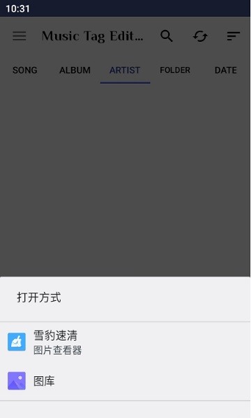 TagMusicPro最新版
