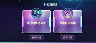金铲铲之战10幻灵终极武器选啥