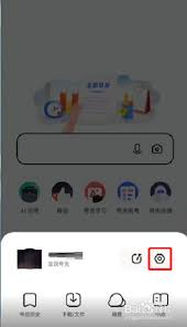 夸克关键词不跳转怎么办