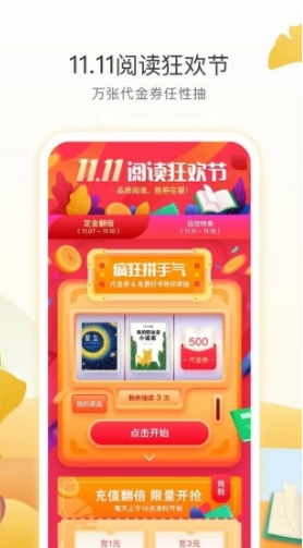 爱奇艺阅读手机版