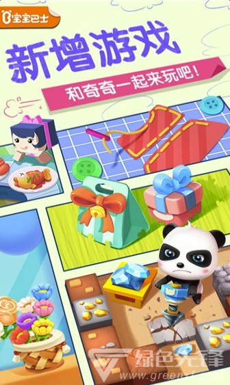 奇妙屋手机版