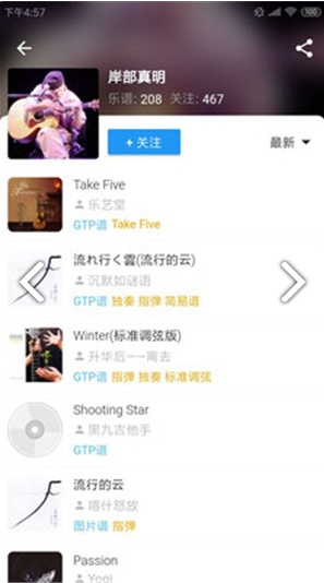 吉他社免费版