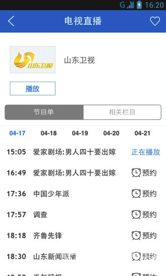 和山东手机台