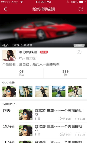 车蜘蛛