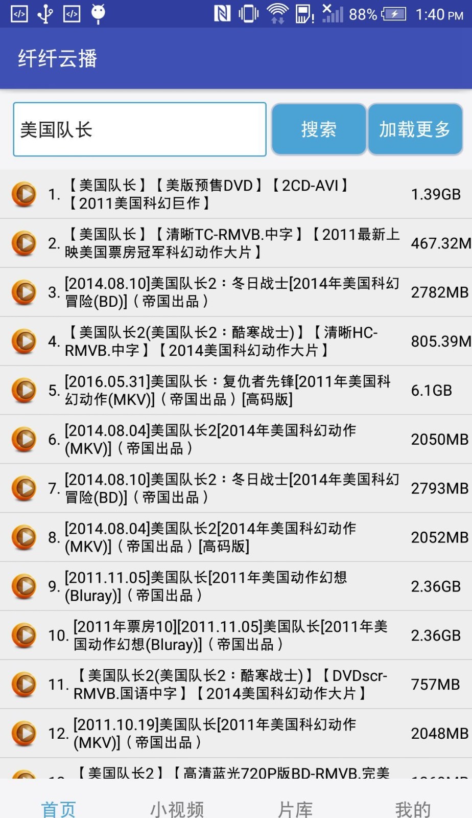 纤纤云播安卓版