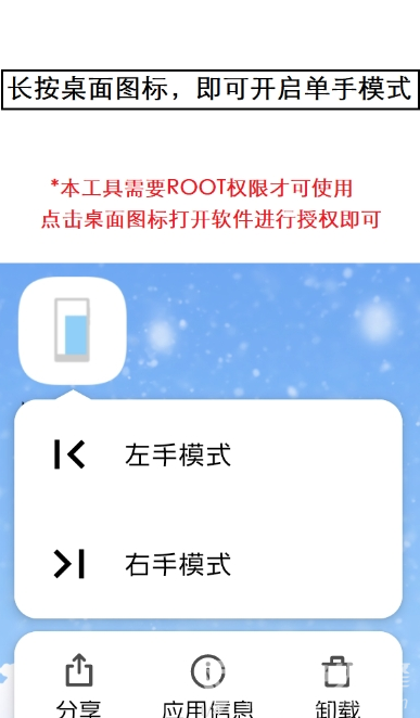 单手模式安卓版