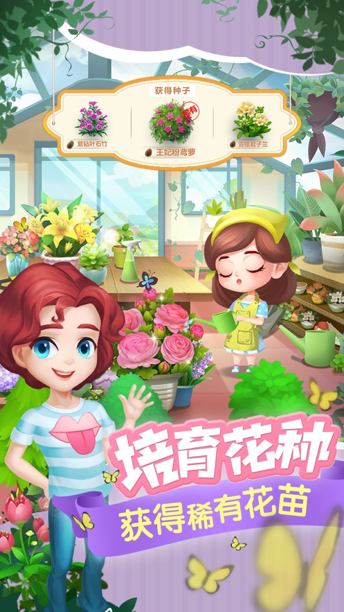 开心花花乐官网版