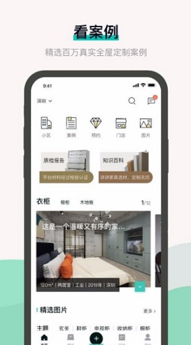 布偶宅筑